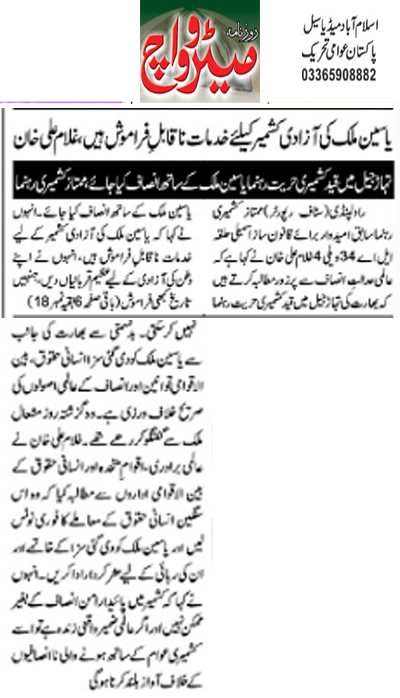 Minhaj-ul-Quran  Print Media CoverageDaily JMetrowatch Page 2 