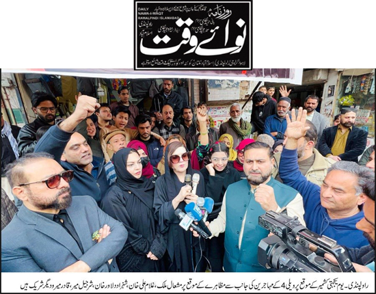 Minhaj-ul-Quran  Print Media CoverageDaily Nawaiwaqt Page 2 