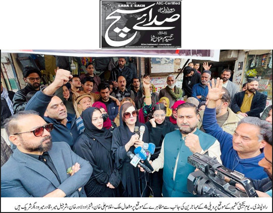 Minhaj-ul-Quran  Print Media CoverageDaily Sada e Such Page 2 