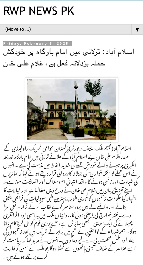 Minhaj-ul-Quran  Print Media CoverageDaily RWP News Page 2