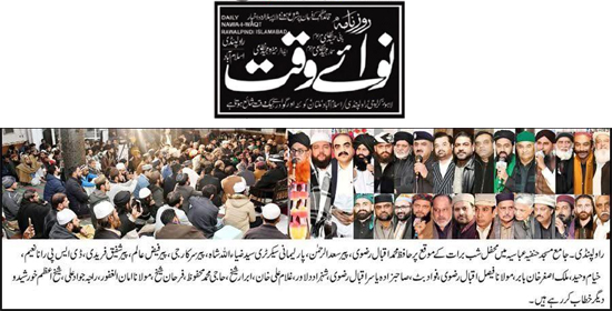 Minhaj-ul-Quran  Print Media CoverageDaily Nawaiwaqt Page 2 
