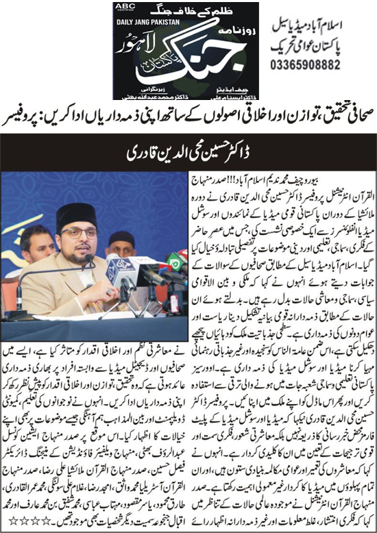 Minhaj-ul-Quran  Print Media CoverageDaily Jang Lahore Page 2