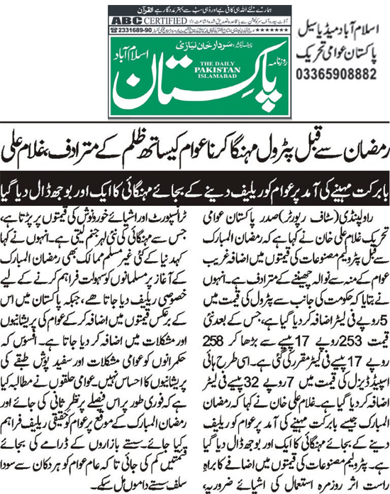 Minhaj-ul-Quran  Print Media CoverageDaily Pakistan Niazi Page 2 