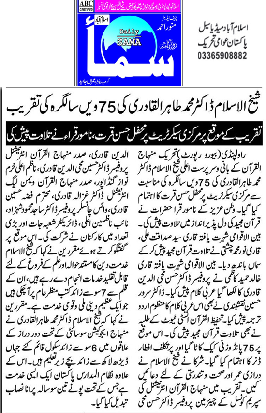 Minhaj-ul-Quran  Print Media CoverageDaily Sama Page 2 