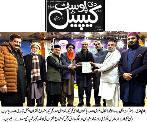 Minhaj-ul-Quran  Print Media CoverageDaily Capital Post Page 2 