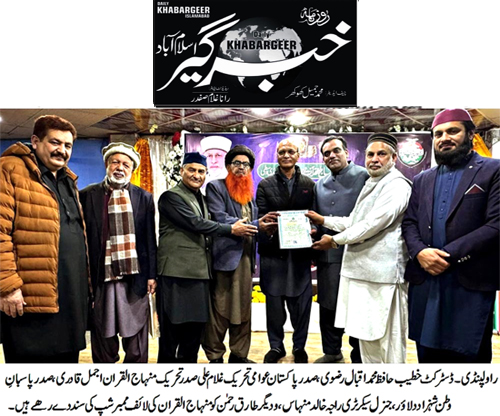 Minhaj-ul-Quran  Print Media CoverageDaily KhabarGeer Page 2 