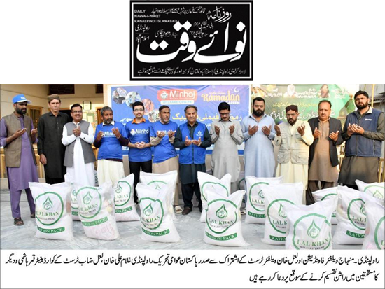 Minhaj-ul-Quran  Print Media CoverageDaily Nawaiwaqt Page 2 