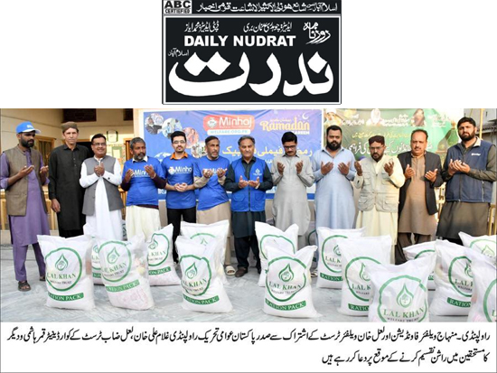 Minhaj-ul-Quran  Print Media CoverageDaily Nudrat Page 2 