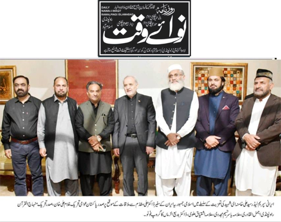 Minhaj-ul-Quran  Print Media CoverageDaily Nawaiwaqt Page 2