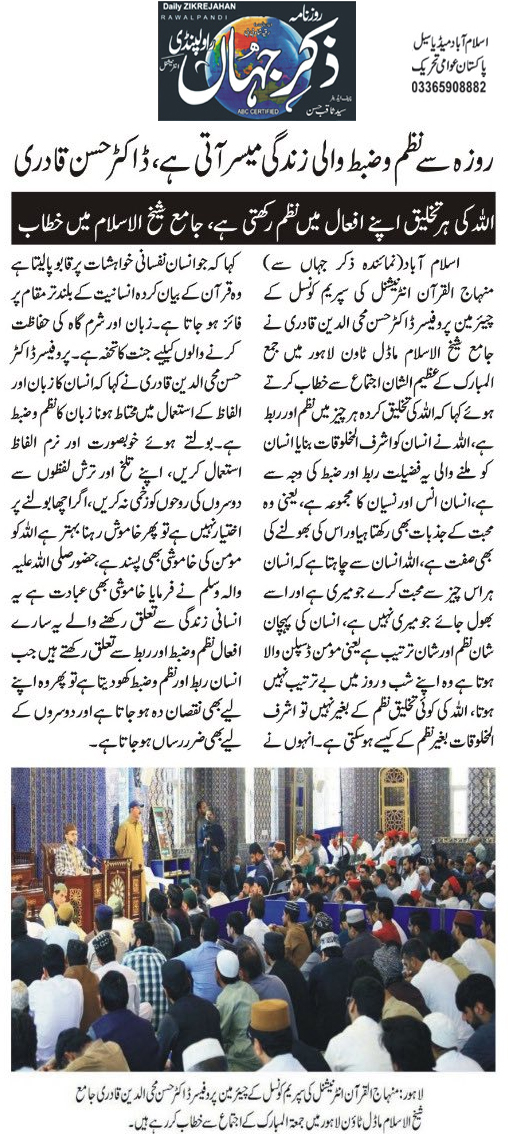 Minhaj-ul-Quran  Print Media CoverageDaily Ziikr e Jahan Page 2 