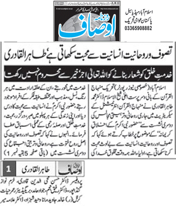 Minhaj-ul-Quran  Print Media Coverage Daily Ausaf Page 2
