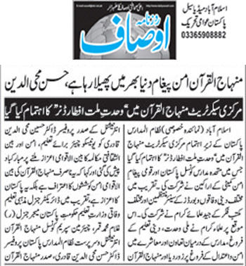 Minhaj-ul-Quran  Print Media Coverage Daily Ausaf Back Page 
