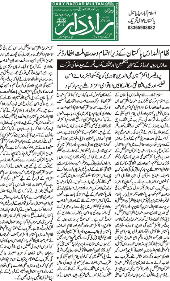 Minhaj-ul-Quran  Print Media Coverage Daily Razdar Page 2 