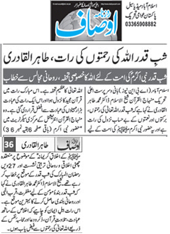 Minhaj-ul-Quran  Print Media Coverage Daily Ausaf Back Page  