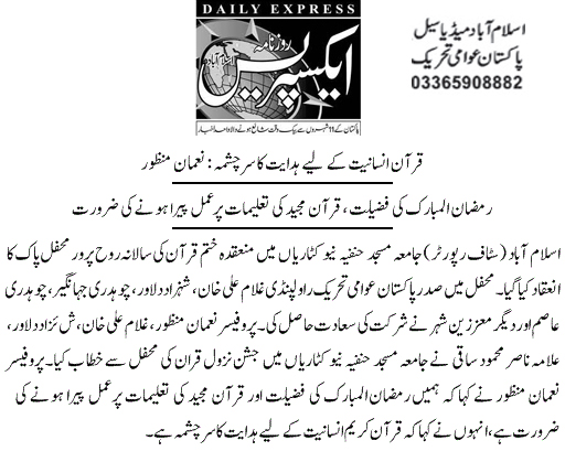 Minhaj-ul-Quran  Print Media Coverage Daily Exptress Page 9 