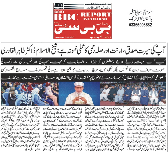 Minhaj-ul-Quran  Print Media Coverage Daily BBC Page 2 