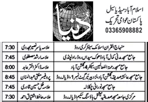 Minhaj-ul-Quran  Print Media Coverage Daily Dunya Page 9 