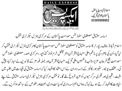 Minhaj-ul-Quran  Print Media Coverage Daily Exptress Page 9