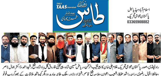 Minhaj-ul-Quran  Print Media Coverage Daily Taas Page 2 