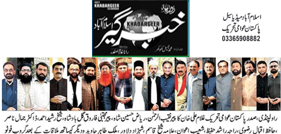 Minhaj-ul-Quran  Print Media Coverage Daily Khabar Geer Page 2 