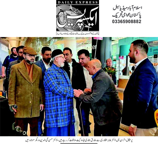 Minhaj-ul-Quran  Print Media Coverage Daily Express Page 9