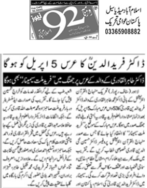 Minhaj-ul-Quran  Print Media Coverage Daily 92 Page 2 