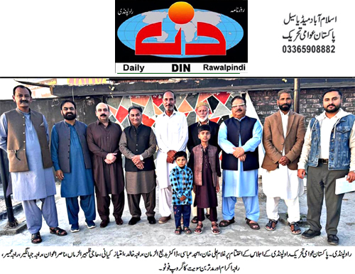 Minhaj-ul-Quran  Print Media CoverageDaily Din Page 2 