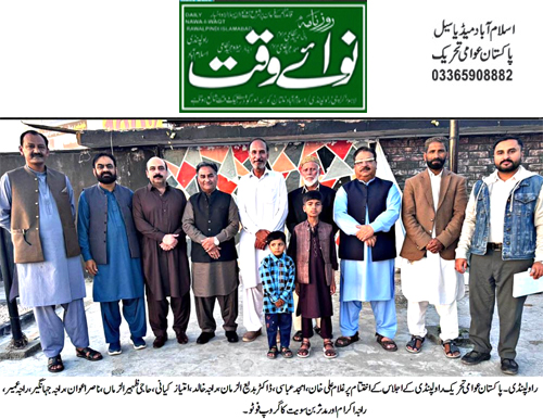 Minhaj-ul-Quran  Print Media CoverageDaily Nawaiwaqt Page 2 