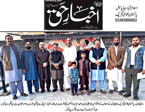 Minhaj-ul-Quran  Print Media CoverageDaily Akhbatr E Haq Page 2