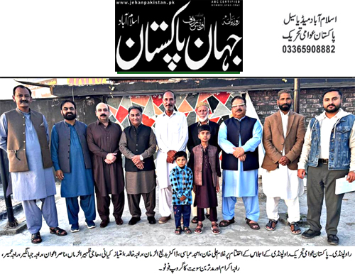 Minhaj-ul-Quran  Print Media CoverageDaily JehanPakistan Page 2 