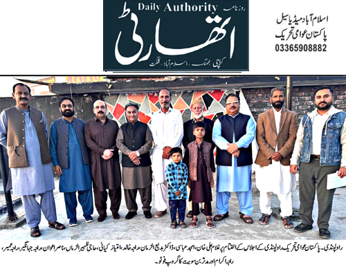 Minhaj-ul-Quran  Print Media CoverageDaily Athourity Page 2
