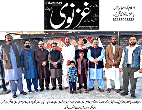 Minhaj-ul-Quran  Print Media CoverageDaily Ghaznvi Page 2
