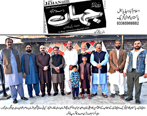 Minhaj-ul-Quran  Print Media CoverageDaily Jahan Page 2 