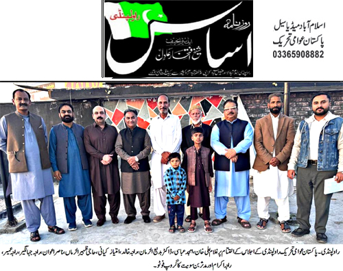 Minhaj-ul-Quran  Print Media CoverageDaily Asas Page 3