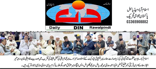 Minhaj-ul-Quran  Print Media CoverageDaily Din Page 2 