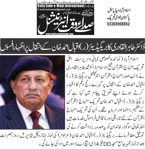 Minhaj-ul-Quran  Print Media Coverage Daily Sada E Waqt Page 2 