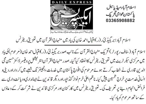 Minhaj-ul-Quran  Print Media CoverageDaily Express Page 2 