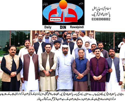 Minhaj-ul-Quran  Print Media CoverageDaily Din Page 2 