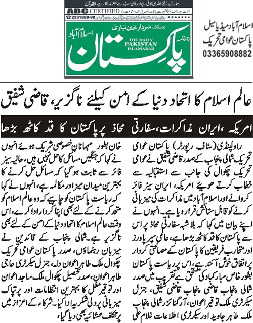 Minhaj-ul-Quran  Print Media CoverageDaily Pakistan Niazi Page 2 