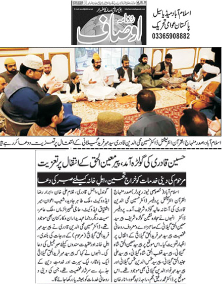 Minhaj-ul-Quran  Print Media CoverageDaily Ausaf Page 2 