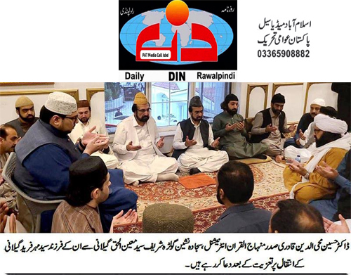 Minhaj-ul-Quran  Print Media CoverageDaily Din Page 2 