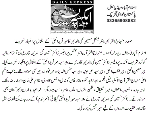 Minhaj-ul-Quran  Print Media CoverageDaily Express Page 2