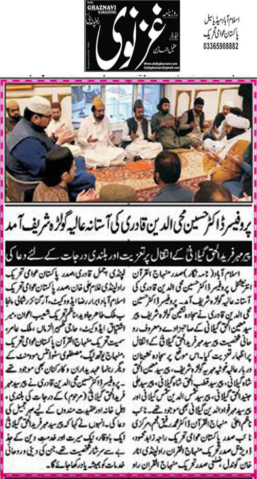 Minhaj-ul-Quran  Print Media CoverageDaily Ghaznvi Page 2 
