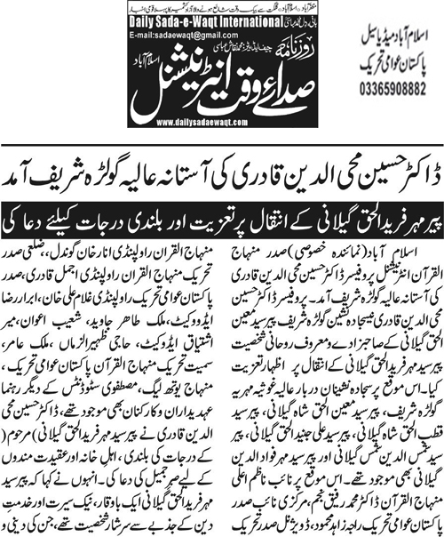 Minhaj-ul-Quran  Print Media CoverageDaily Sada E Waqt Page 2 