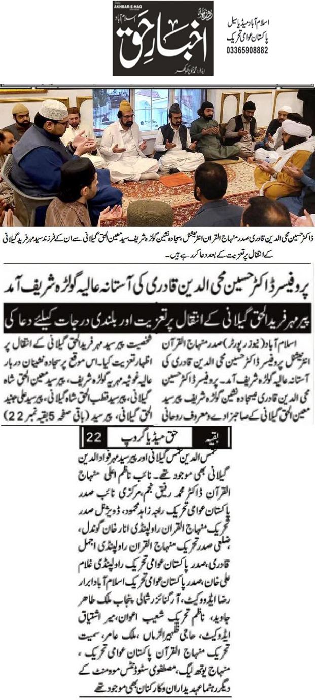 Minhaj-ul-Quran  Print Media CoverageDaily Akhbar E Haq Page 2