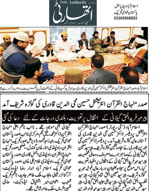 Minhaj-ul-Quran  Print Media CoverageDaily Athourity Page 2 