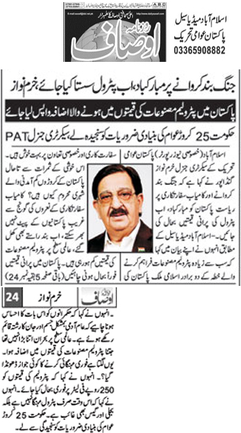 Minhaj-ul-Quran  Print Media CoverageDaily Ausaf Page 2 