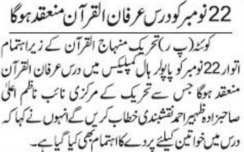 تحریک منہاج القرآن Minhaj-ul-Quran  Print Media Coverage پرنٹ میڈیا کوریج Daily Jang - Page 7