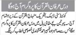 Minhaj-ul-Quran  Print Media CoverageDaily Jang - Page 6