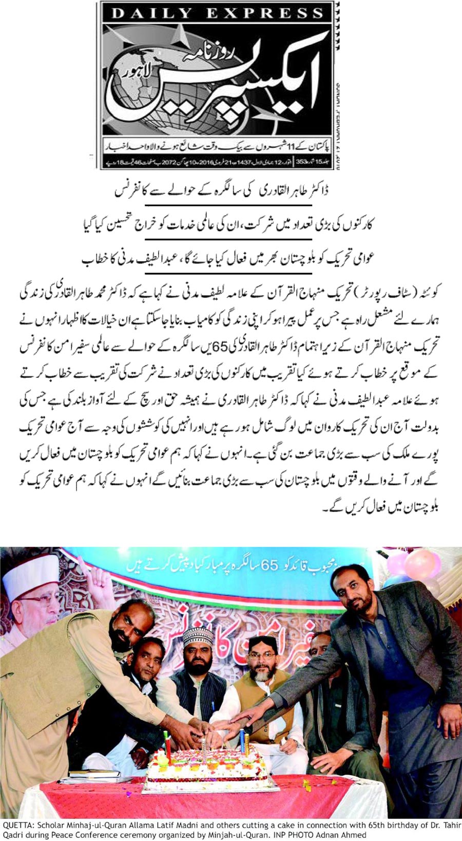 Minhaj-ul-Quran  Print Media CoverageDaily Express